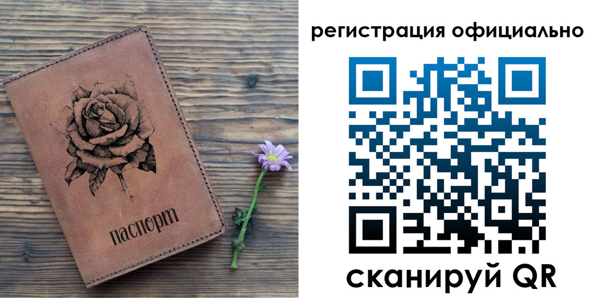 прописка ребенка в Морозовске