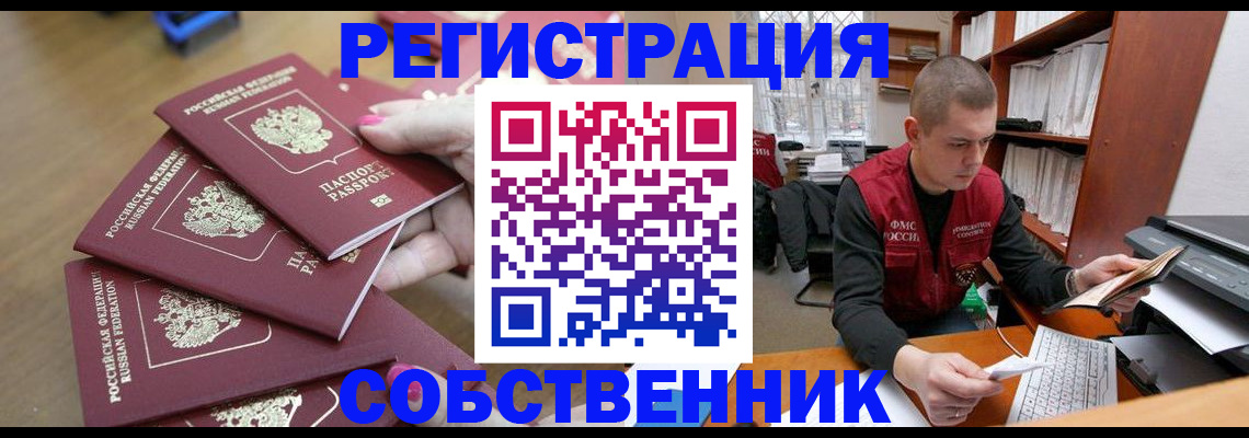 где прописаться в Морозовске